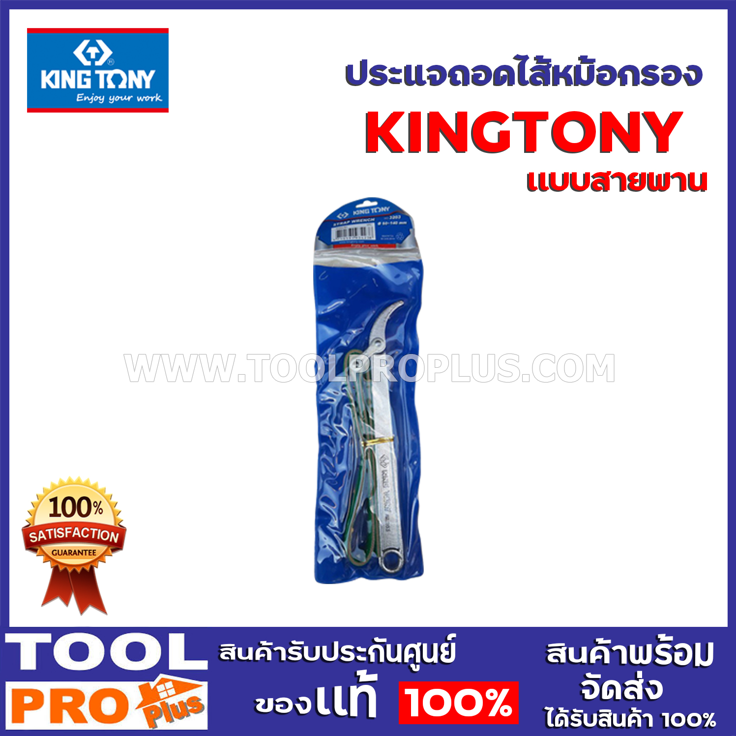 3203_ - KING TONY